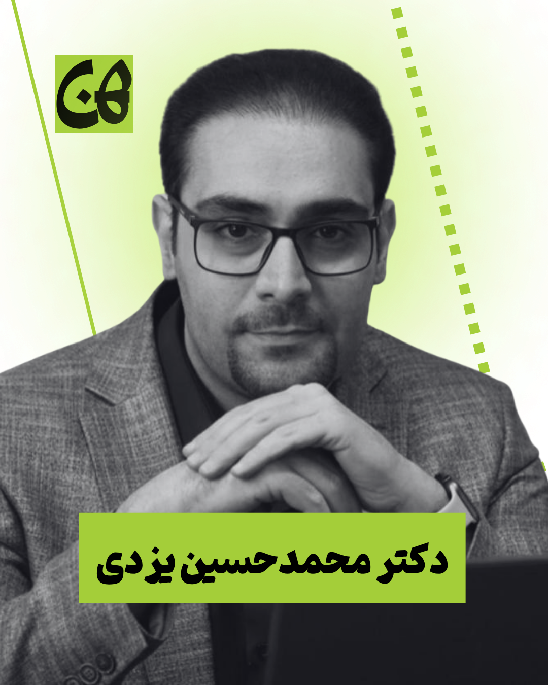 دکتر محمدحسین یزدی