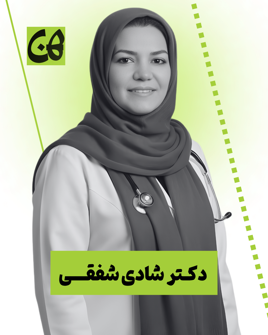 دکتر شادی شفقی