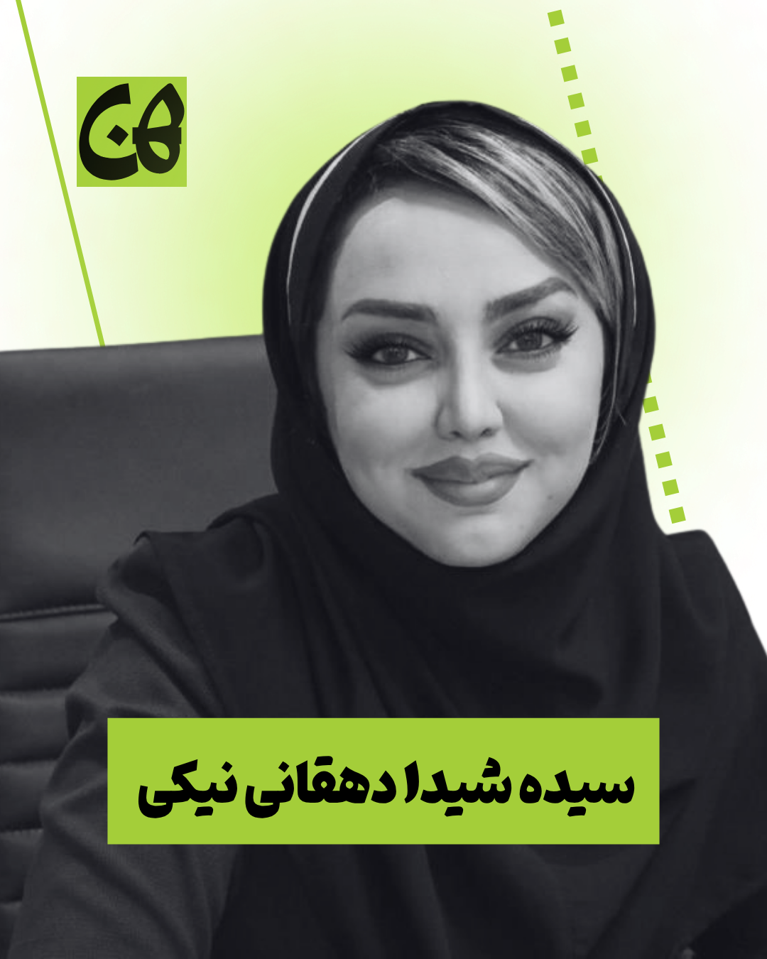 دکتر سیده شیدا دهقانی نیکی