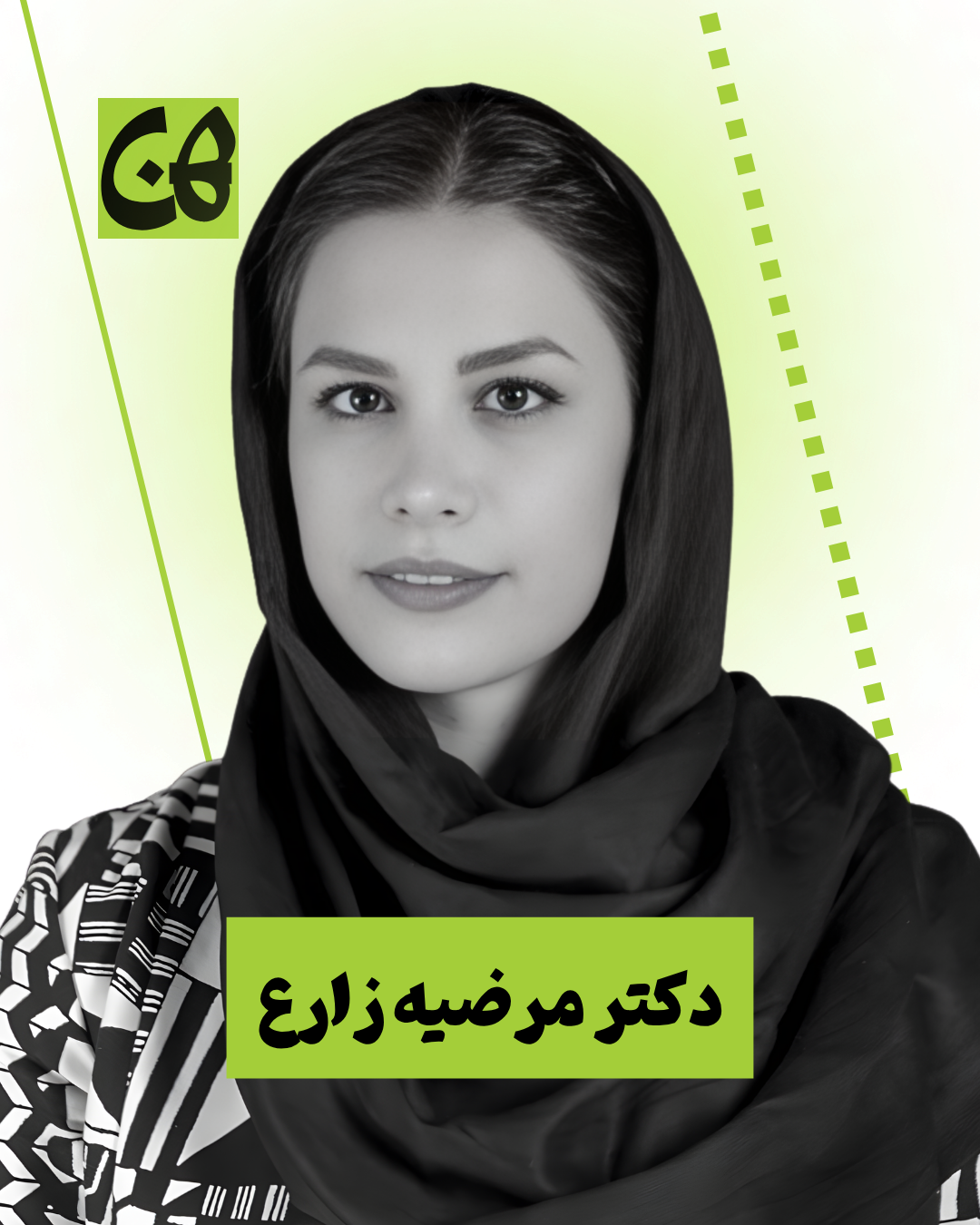 دکتر مرضیه زارع