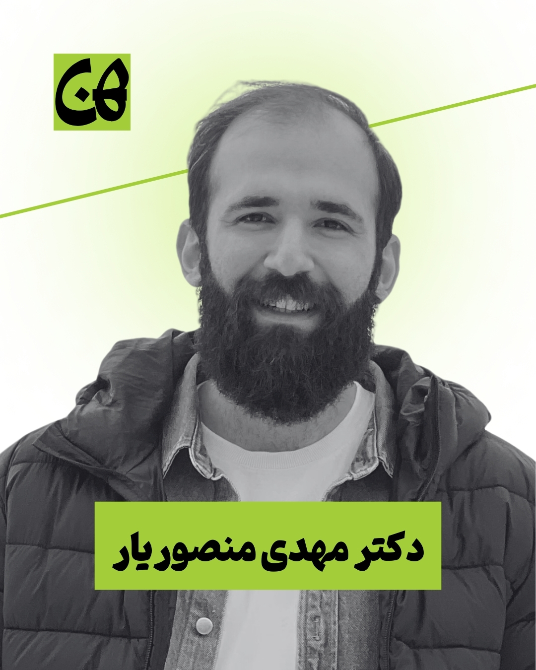 دکتر مهدی منصور یار