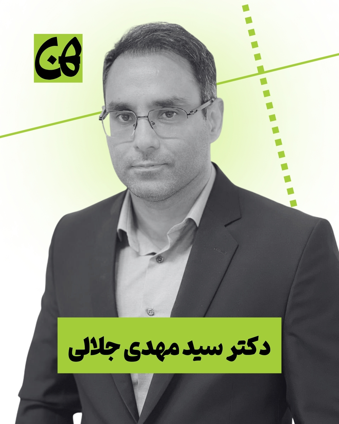 دکتر سید مهدی جلالی