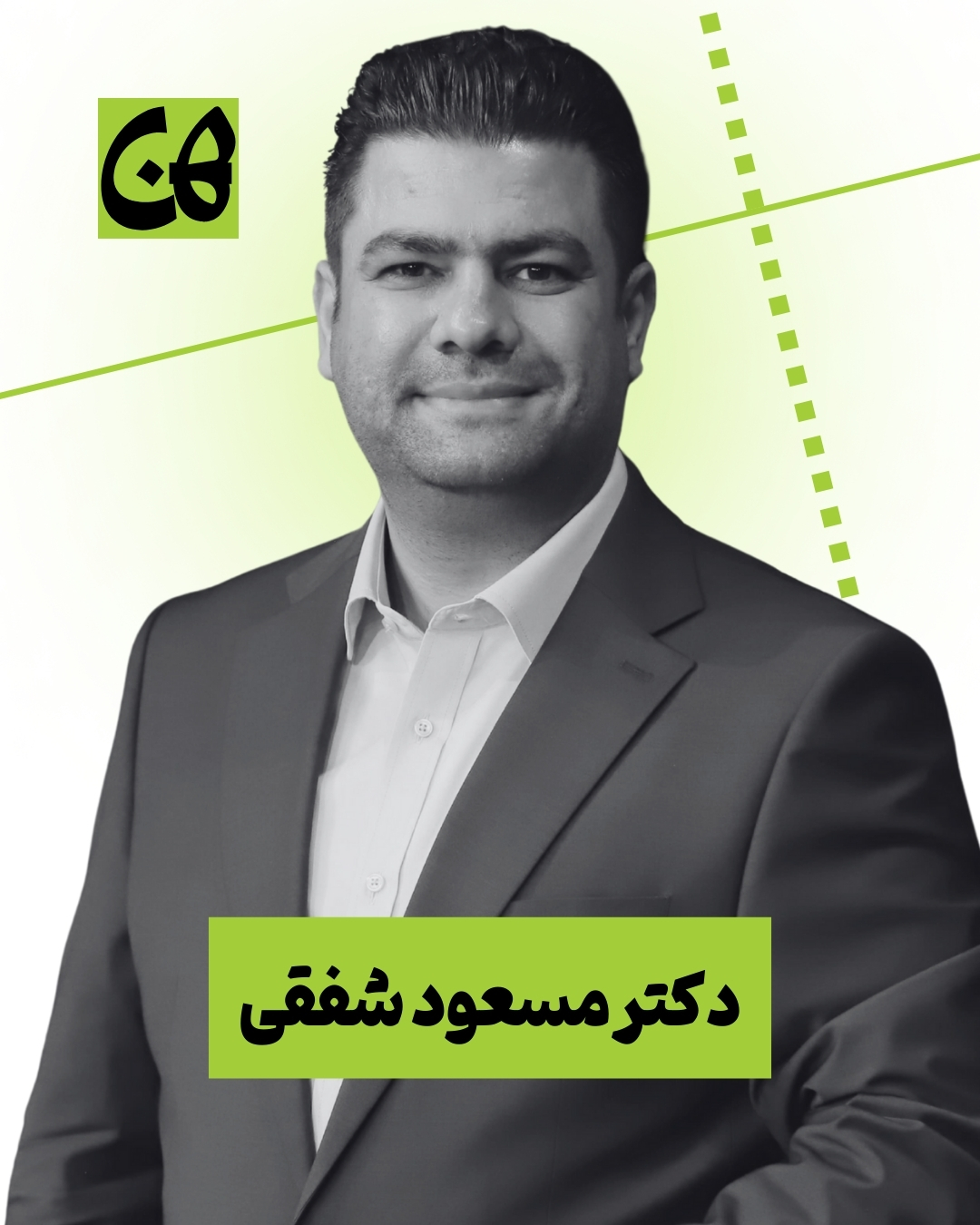 دکتر مسعود شفقی